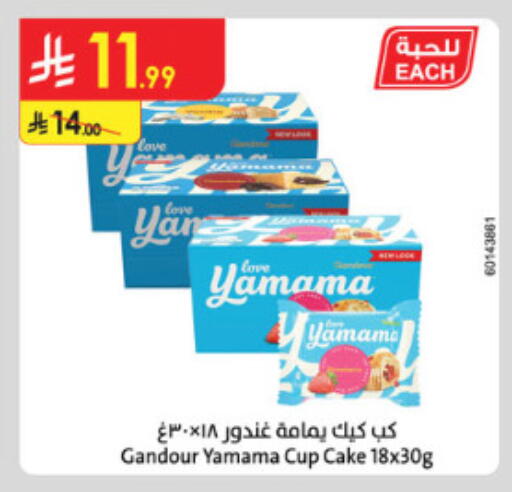 available at الدانوب in مملكة العربية السعودية, السعودية, سعودية - الطائف