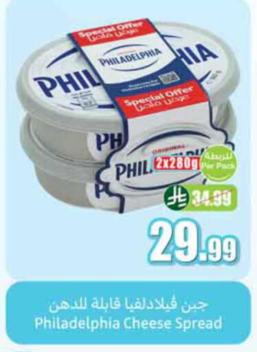 available at Othaim Markets in KSA, Saudi Arabia, Saudi - Ta'if
