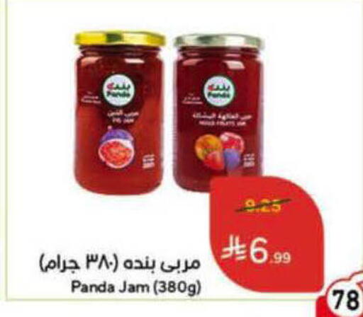 available at هايبر بنده in مملكة العربية السعودية, السعودية, سعودية - الأحساء‎