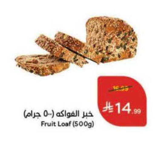 available at هايبر بنده in مملكة العربية السعودية, السعودية, سعودية - أبها