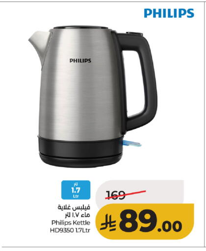 available at لولو هايبرماركت in مملكة العربية السعودية, السعودية, سعودية - الأحساء‎