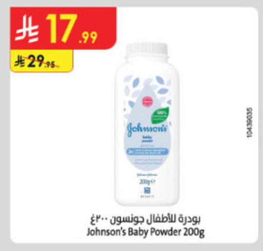 available at الدانوب in مملكة العربية السعودية, السعودية, سعودية - الطائف
