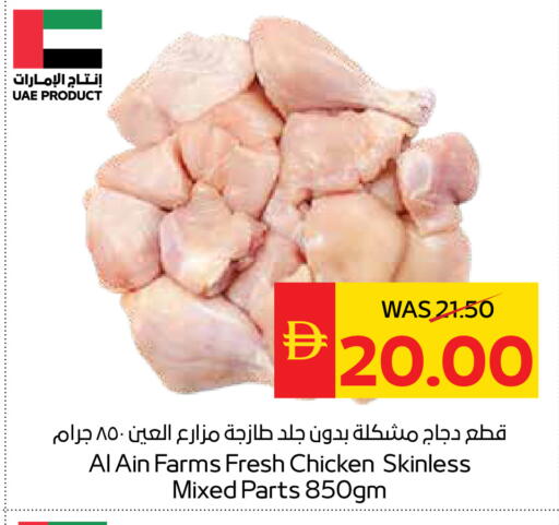 available at سبار هايبرماركت in الإمارات العربية المتحدة , الامارات - الشارقة / عجمان