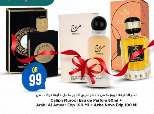 available at Marza Hypermarket in Qatar - Doha