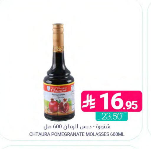 Pomegranate available at اسواق المنتزه in مملكة العربية السعودية, السعودية, سعودية - المنطقة الشرقية