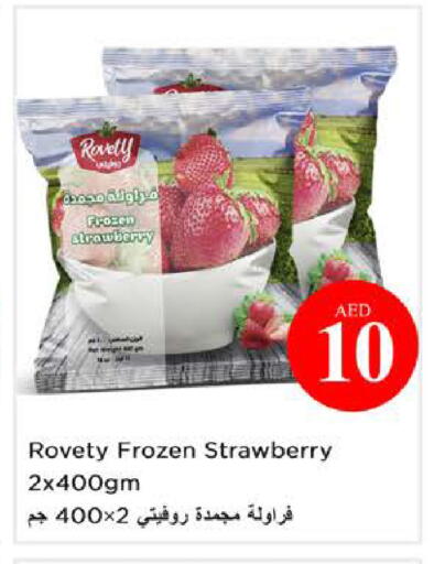 Strawberry available at نستو هايبرماركت in الإمارات العربية المتحدة , الامارات - الشارقة / عجمان