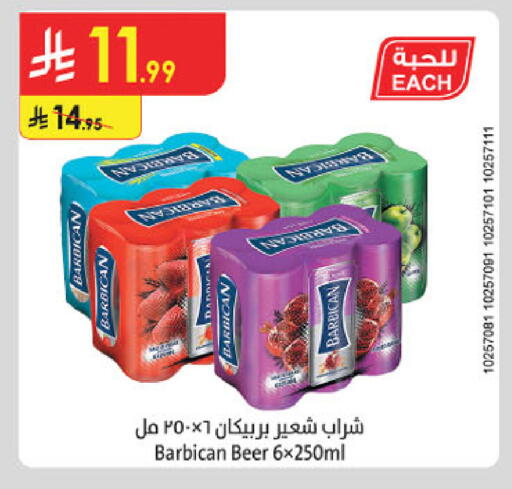 available at الدانوب in مملكة العربية السعودية, السعودية, سعودية - حائل‎