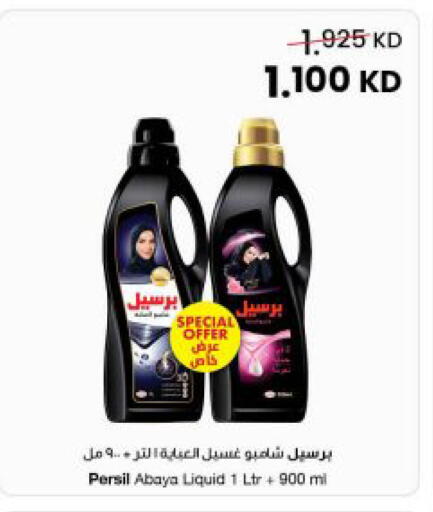 available at مركز سلطان in الكويت - محافظة الجهراء