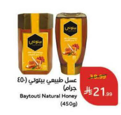 available at Hyper Panda in KSA, Saudi Arabia, Saudi - Unayzah