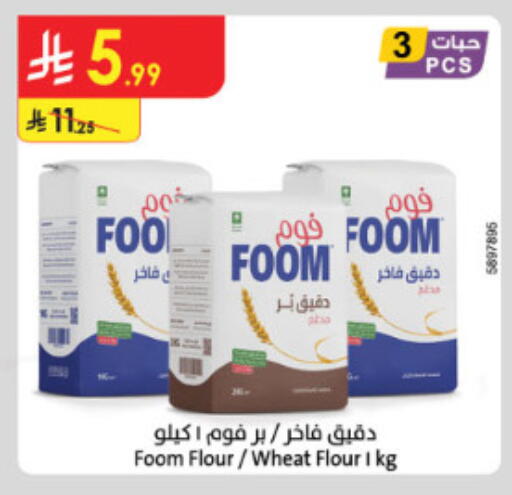 available at الدانوب in مملكة العربية السعودية, السعودية, سعودية - الطائف