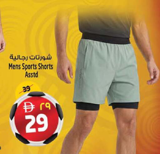 available at SAFARI HYPERMARKET  in UAE - Ras al Khaimah