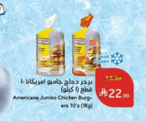 available at Hyper Panda in KSA, Saudi Arabia, Saudi - Al Duwadimi