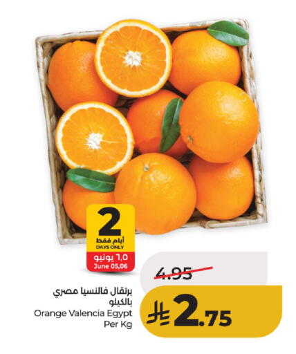 Orange from Egypt available at LULU Hypermarket in KSA, Saudi Arabia, Saudi - Al Hasa