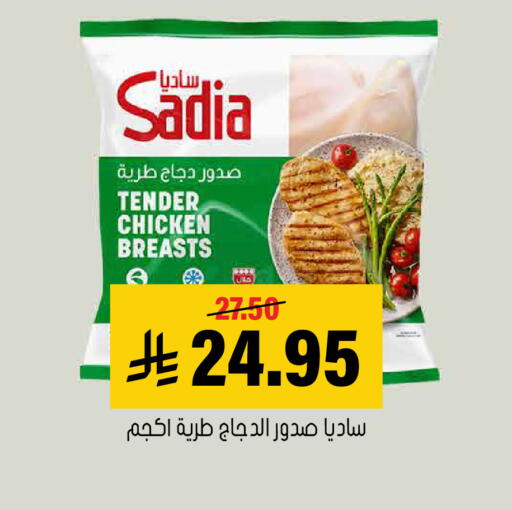 available at العامر للتسوق in مملكة العربية السعودية, السعودية, سعودية - الأحساء‎