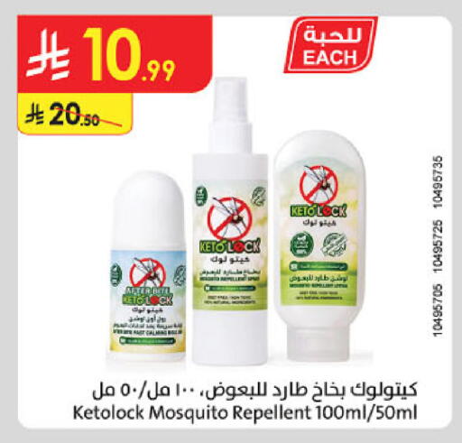 available at Danube in KSA, Saudi Arabia, Saudi - Dammam