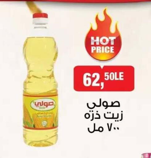available at بيم ماركت in Egypt - القاهرة