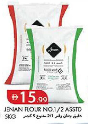 available at Rawabi Market Ajman in UAE - Sharjah / Ajman