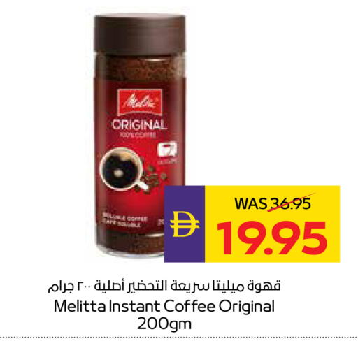 available at أدكووب in الإمارات العربية المتحدة , الامارات - أبو ظبي