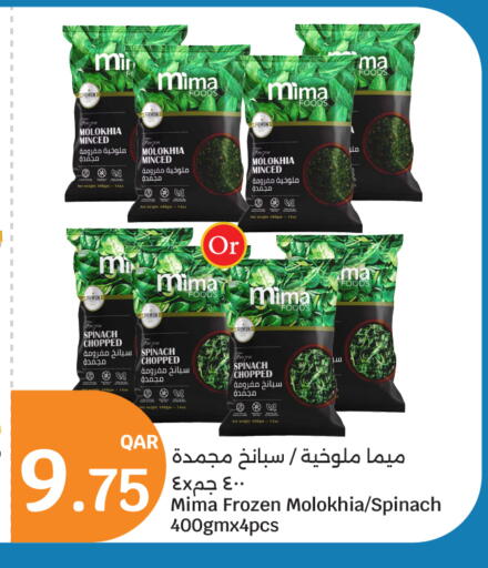 Spinach available at سيتي هايبرماركت in قطر - الشمال