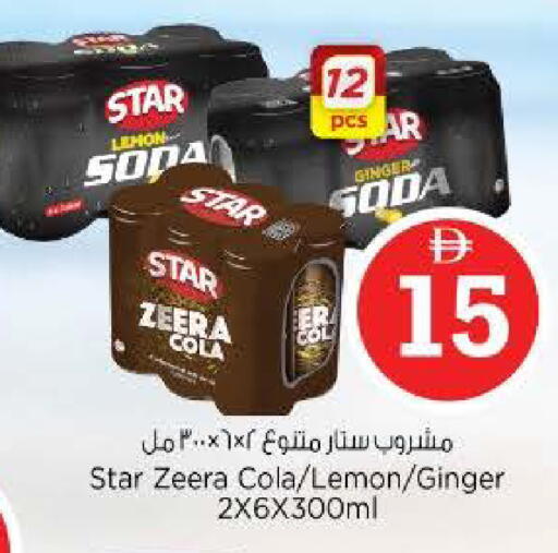 Lemon Ginger available at نستو هايبرماركت in الإمارات العربية المتحدة , الامارات - الشارقة / عجمان