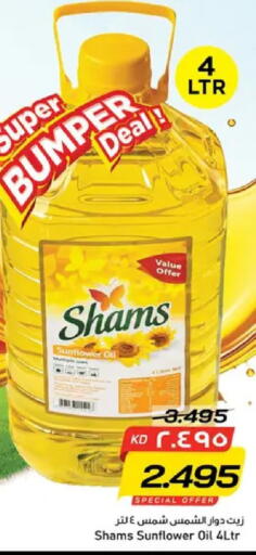 available at Nesto Hypermarkets in Kuwait - Ahmadi Governorate