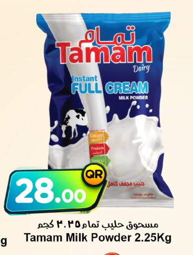 available at Ahla Mart in Qatar - Al Shamal