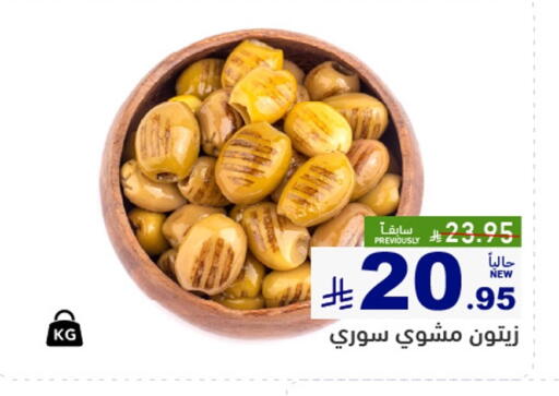 available at أسواق رامز in مملكة العربية السعودية, السعودية, سعودية - حفر الباطن