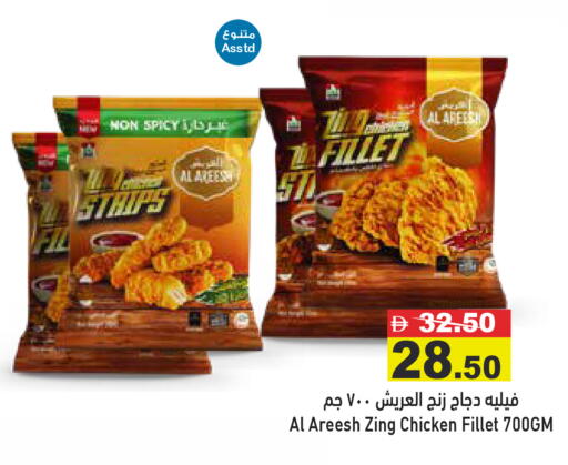 available at أسواق رامز in الإمارات العربية المتحدة , الامارات - دبي