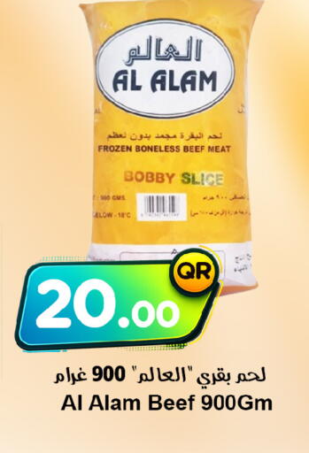 available at Ahla Mart in Qatar - Al Shamal
