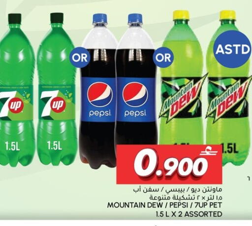 available at Al Meera  in Oman - Sohar