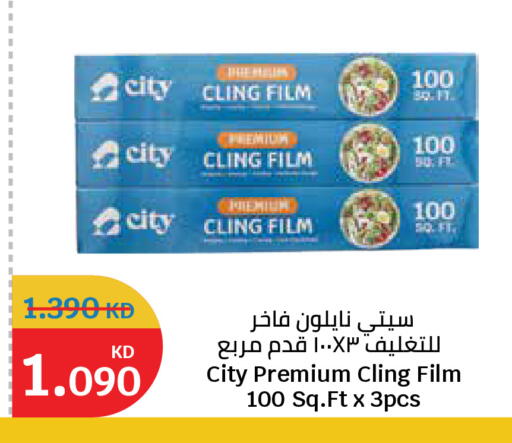 available at سيتي هايبرماركت in الكويت - محافظة الجهراء