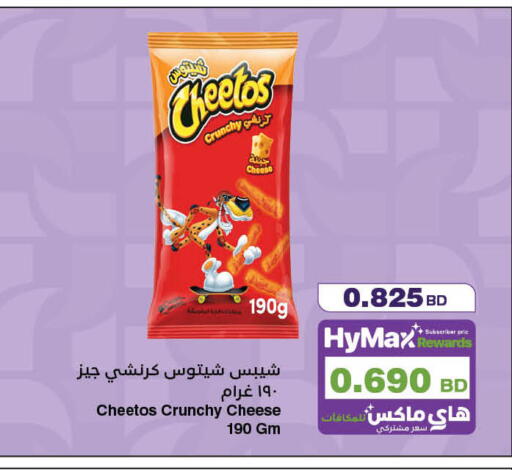 available at HyperMax in Bahrain