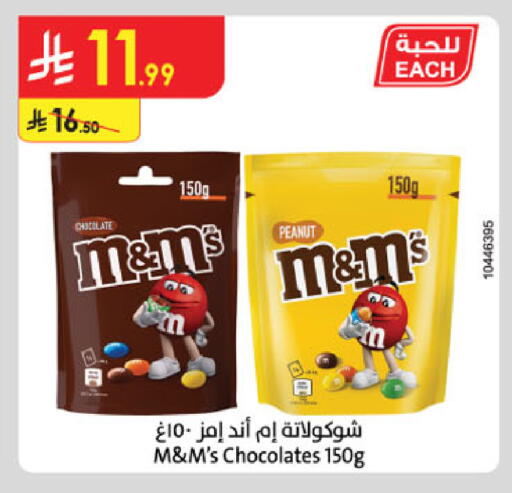 available at Danube in KSA, Saudi Arabia, Saudi - Dammam