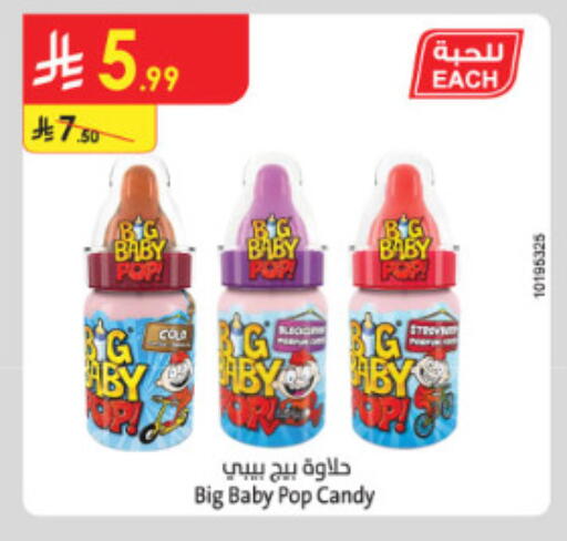 available at الدانوب in مملكة العربية السعودية, السعودية, سعودية - الطائف