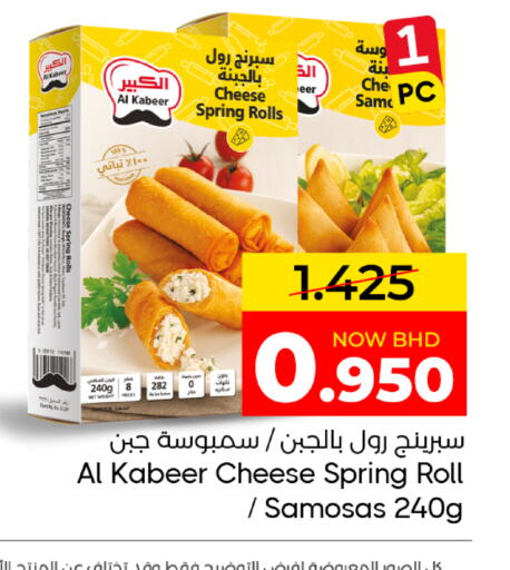 available at مركز دي تو دي للتخفيضات in البحرين