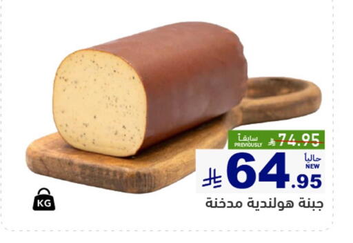 available at أسواق رامز in مملكة العربية السعودية, السعودية, سعودية - حفر الباطن