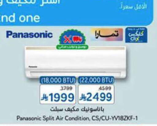 available at هايبر بنده in مملكة العربية السعودية, السعودية, سعودية - الأحساء‎