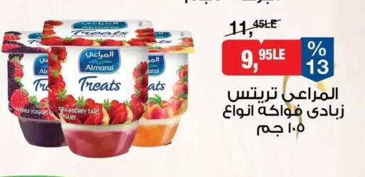 Strawberry available at بيم ماركت in Egypt - القاهرة