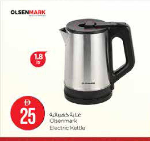 available at نستو هايبرماركت in الإمارات العربية المتحدة , الامارات - الشارقة / عجمان