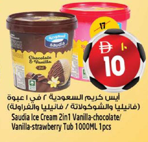 Strawberry Vanilla available at Safari Hypermarket  in UAE - Dubai