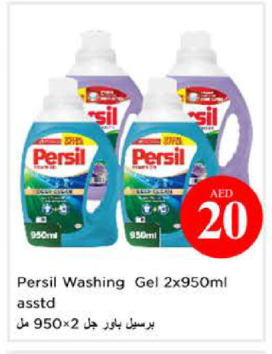 available at Nesto Hypermarket in UAE - Sharjah / Ajman