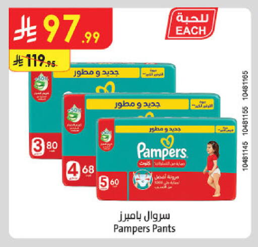 available at الدانوب in مملكة العربية السعودية, السعودية, سعودية - حائل‎