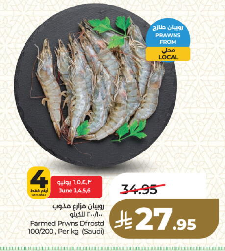 available at لولو هايبرماركت in مملكة العربية السعودية, السعودية, سعودية - المنطقة الشرقية