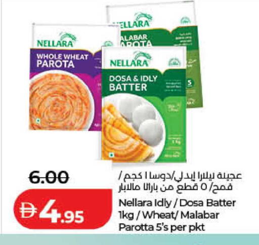 available at لولو هايبرماركت in الإمارات العربية المتحدة , الامارات - الشارقة / عجمان