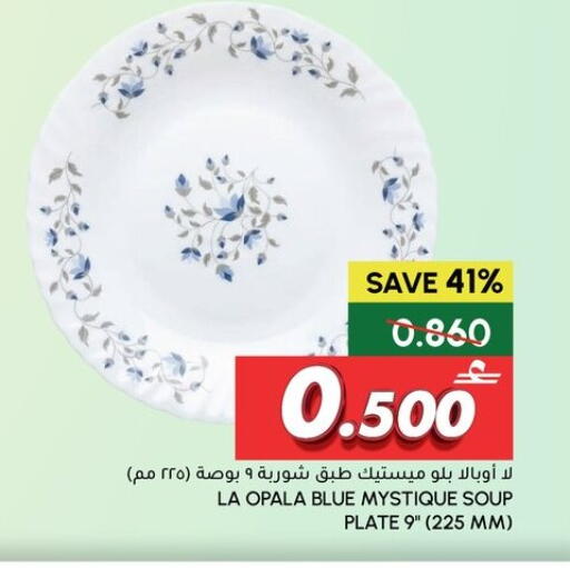 available at الميرة in عُمان - صُحار‎