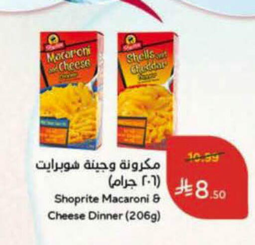 available at هايبر بنده in مملكة العربية السعودية, السعودية, سعودية - الأحساء‎