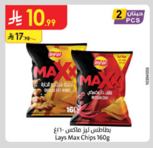 available at الدانوب in مملكة العربية السعودية, السعودية, سعودية - الطائف