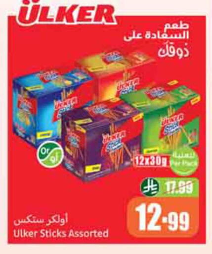 available at Othaim Markets in KSA, Saudi Arabia, Saudi - Dammam