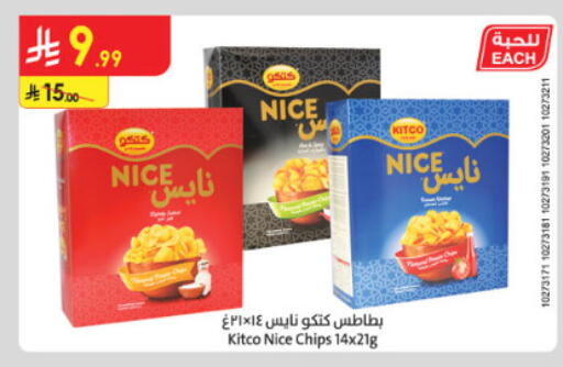available at الدانوب in مملكة العربية السعودية, السعودية, سعودية - الطائف