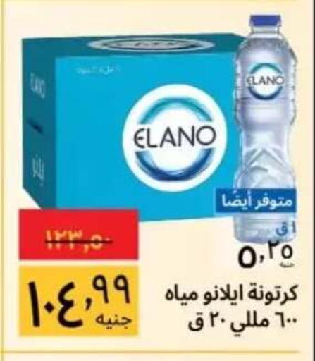 available at هايبر ماركت سوبيكو in Egypt - القاهرة